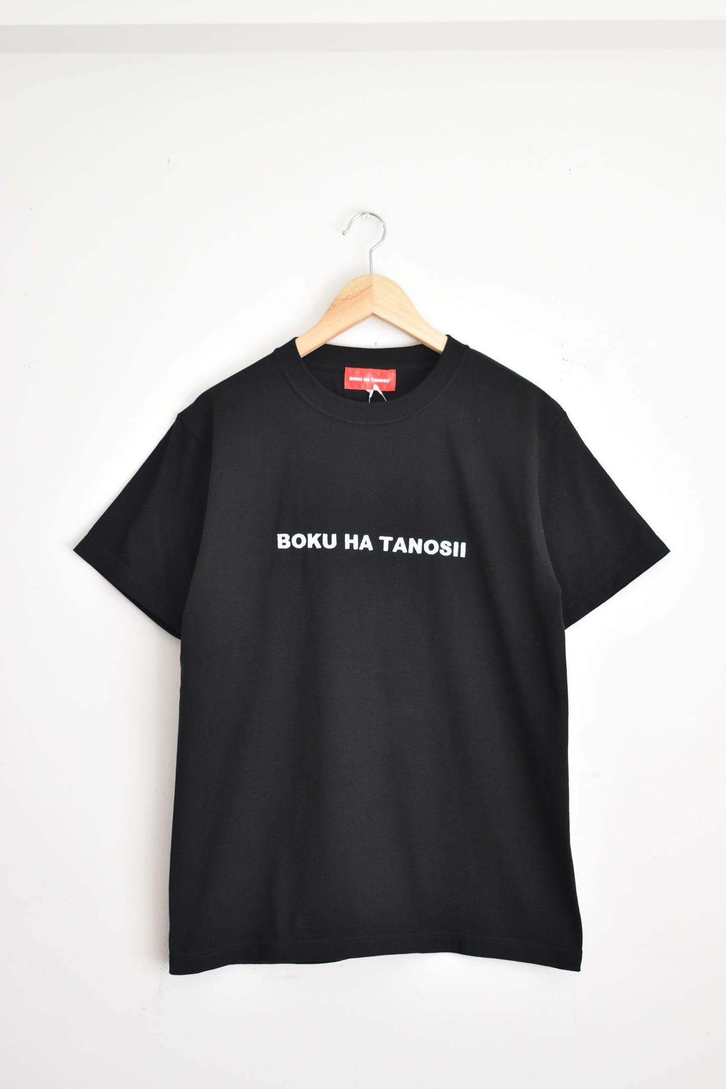 「BOKU HA TANOSII」ボクタノTee -blk/wht-
