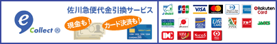 送料改定のお知らせ