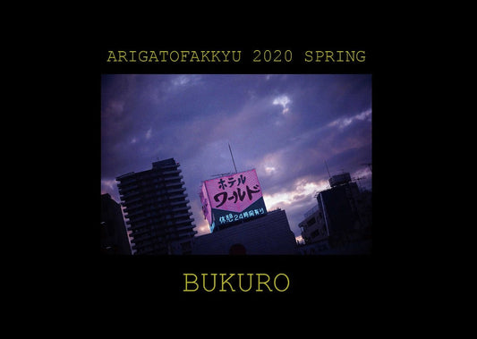 2020 spring BUKURO 「ARIGATO FAKKYU」