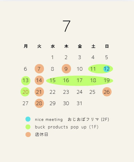 7月のカレンダー