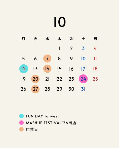 10月のカレンダー