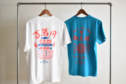 服屋で普段おいていないTシャツ展　アイテム紹介