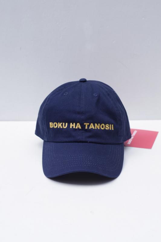 「BOKU HA TANOSII」cap -navy-