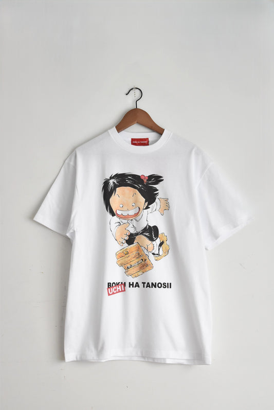 「BOKU HA TANOSII」UCHI HA TANOSII Tee チエちゃん