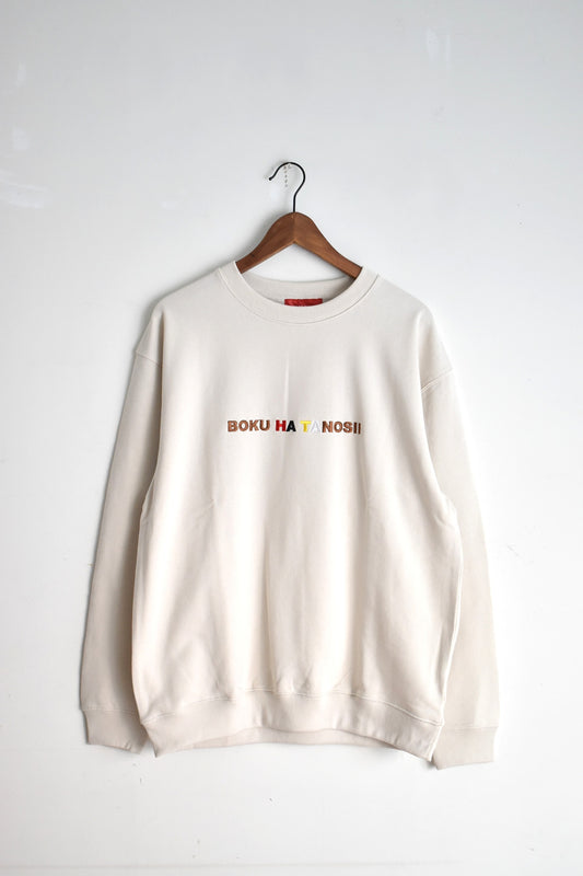 「BOKU HA TANOSII」ボクタノスウェット”オルフェ”