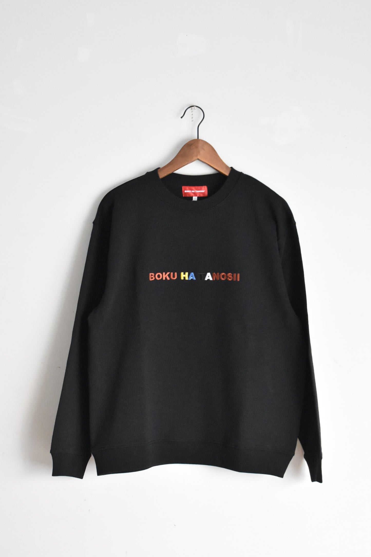 「BOKU HA TANOSII」ボクタノスウェット”ディープ”