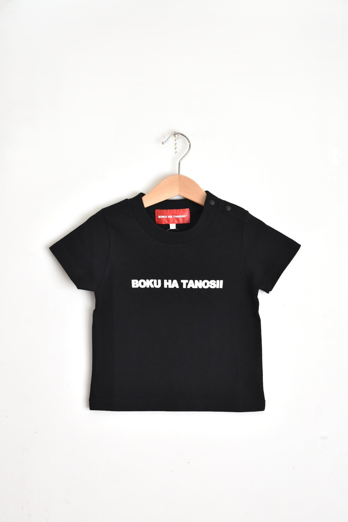 「BOKU HA TANOSII」ボクタノキッズTee -black-