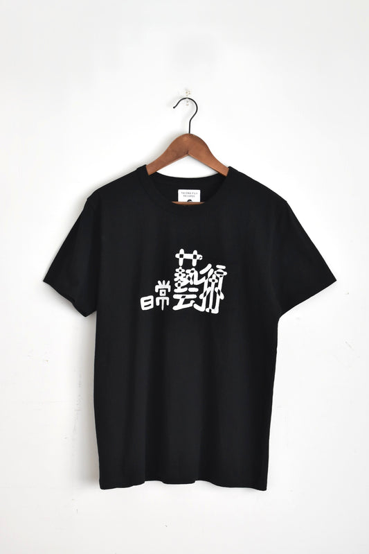 「TACOMA FUJI RECORDS」日常藝術 pocket Tee -black-
