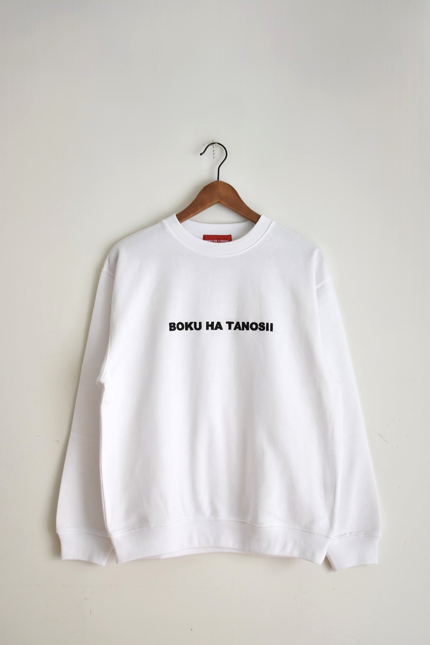 「BOKU HA TANOSII」ボクタノスウェット -white-