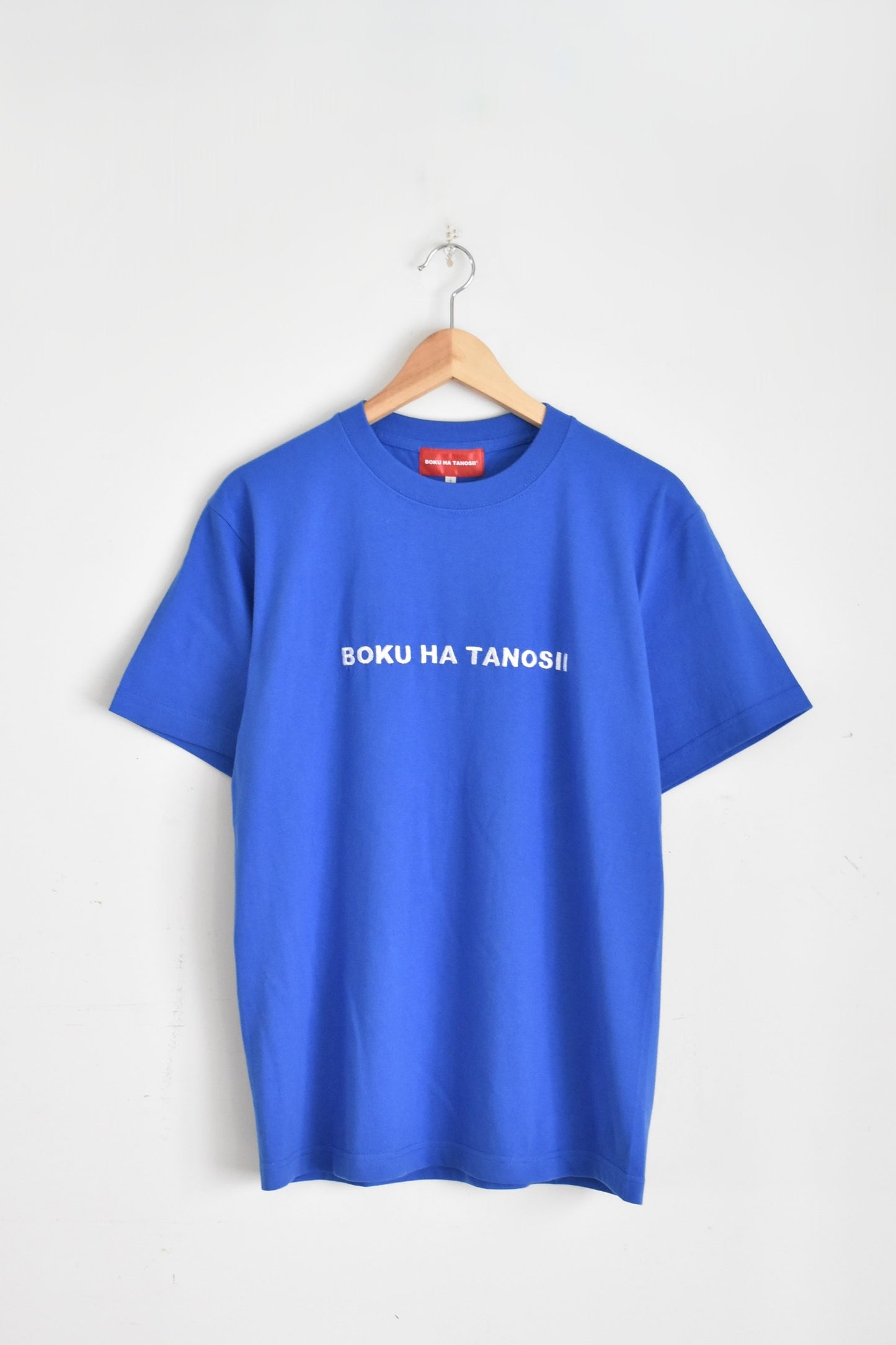 「BOKU HA TANOSII」ボクタノTee -blue-