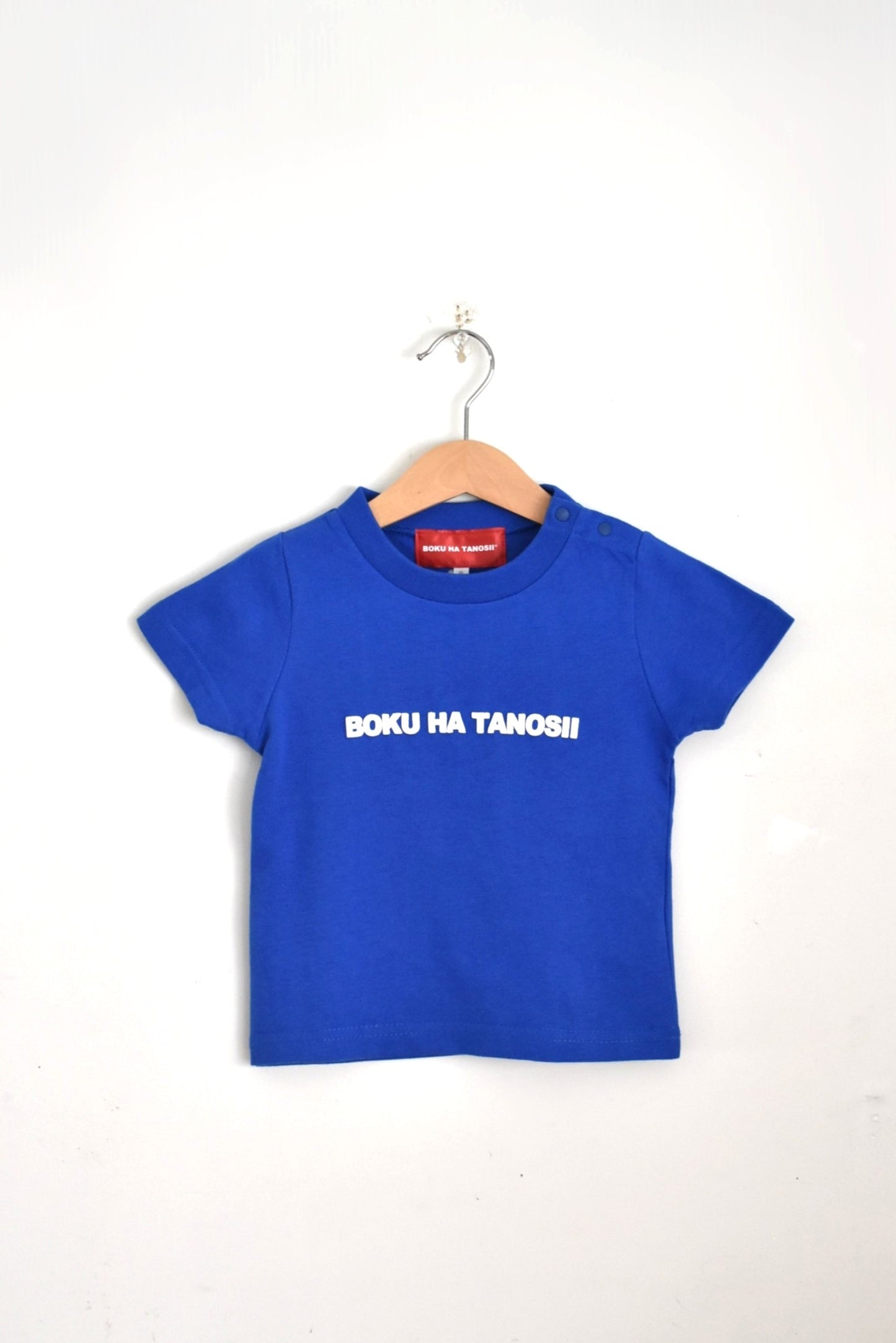 「BOKU HA TANOSII」ボクタノキッズTee -blue-