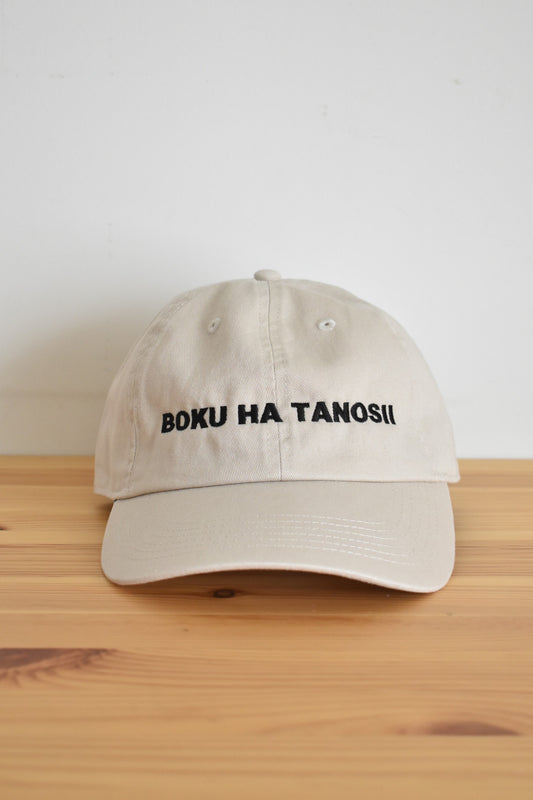 「BOKU HA TANOSII」cap -beige-