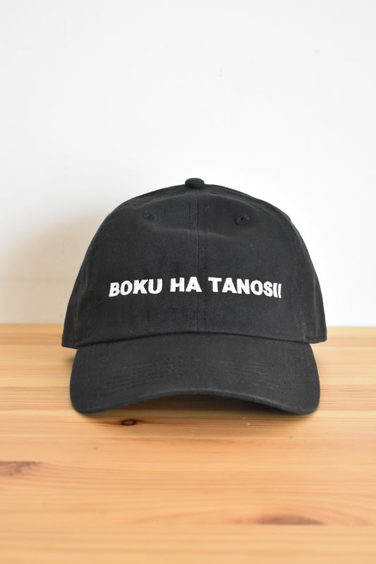 「BOKU HA TANOSII」cap -black-